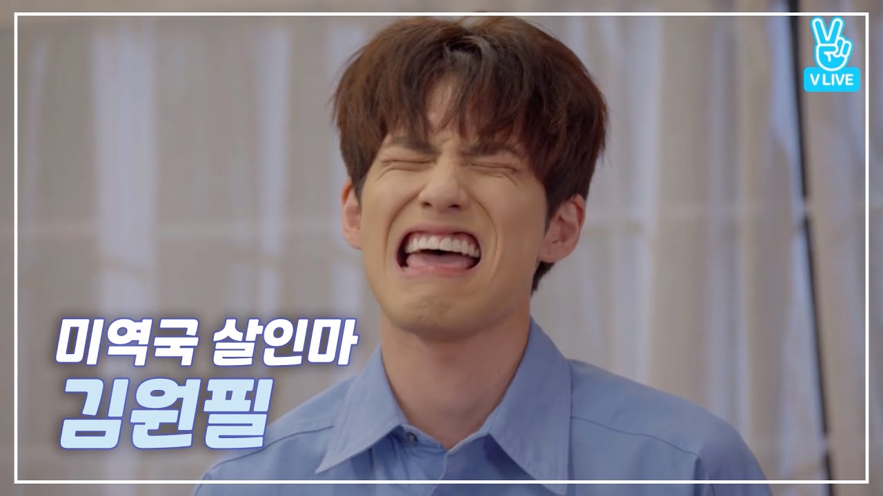 [DAY6/원필] 미역국 살인마 김원필 (부제: 여름소리 보기 전 복습하기)
