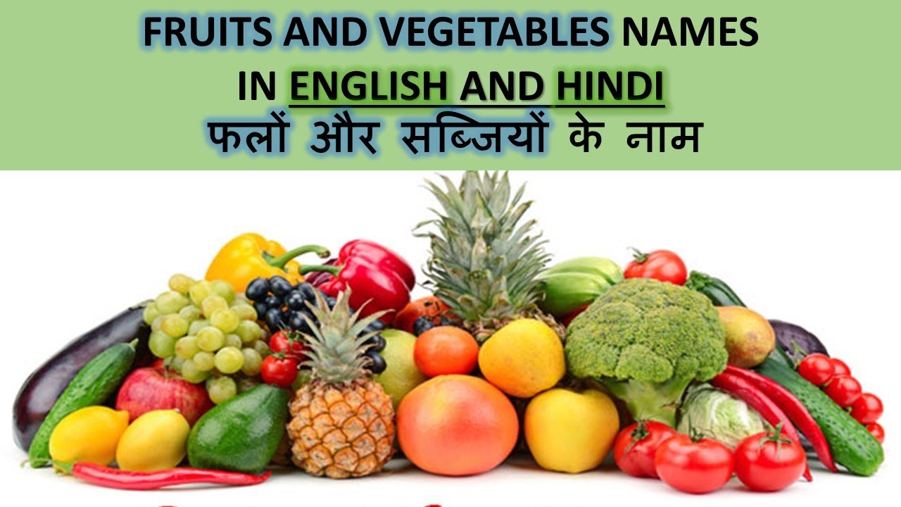 #AyanJain Fruits and Vegetables Names in Hindi and English with Pictures: Ayan