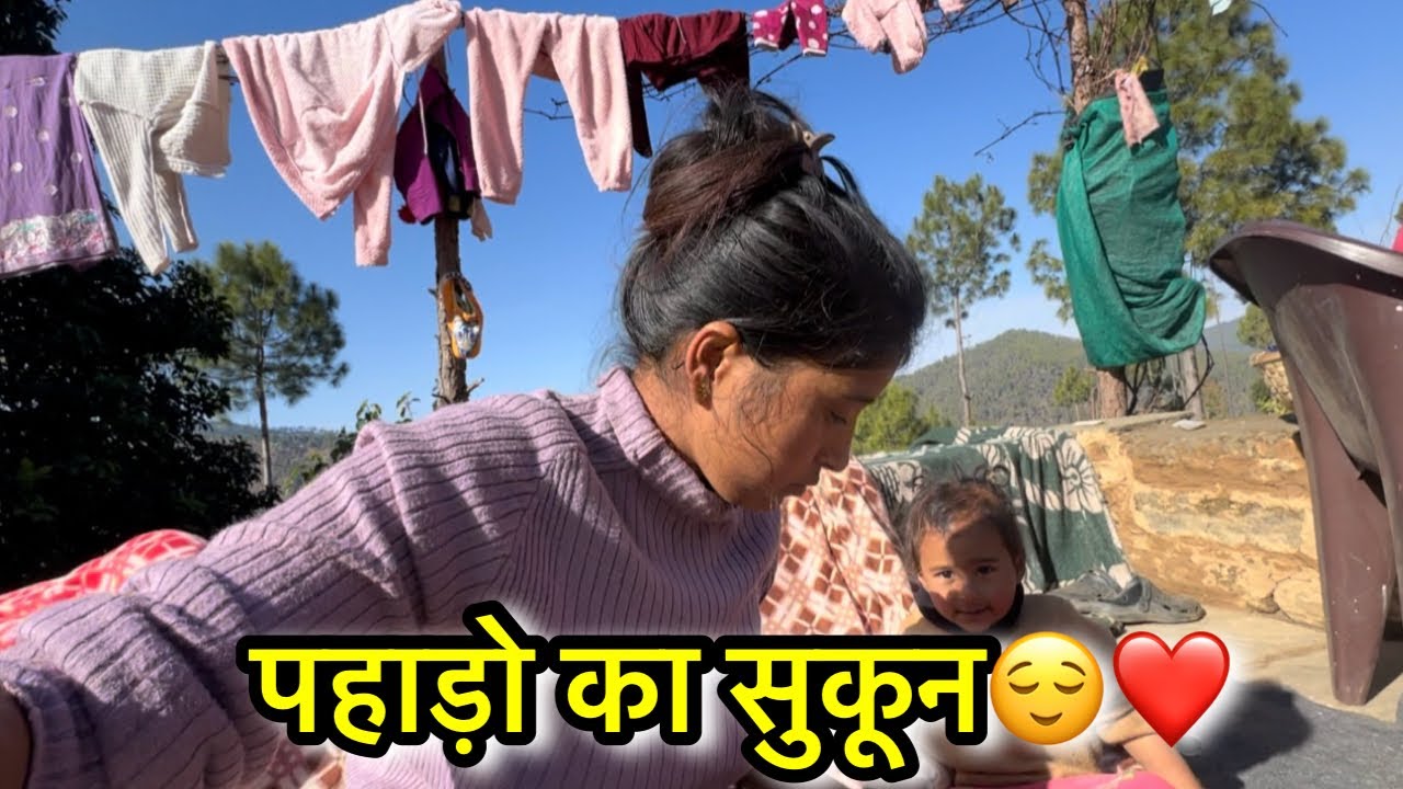 पहाड़ो में जो सुकून है वो कहीं नहीं मिलेगा आपको😌जन्नत में है मेरा घर🏠❤️Daily Vlog Day-21🌸
