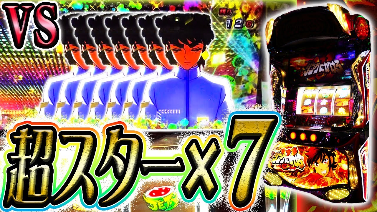 【Ｌリングにかけろ】クソ台が上位STに入りまくったらどうなるのか？
