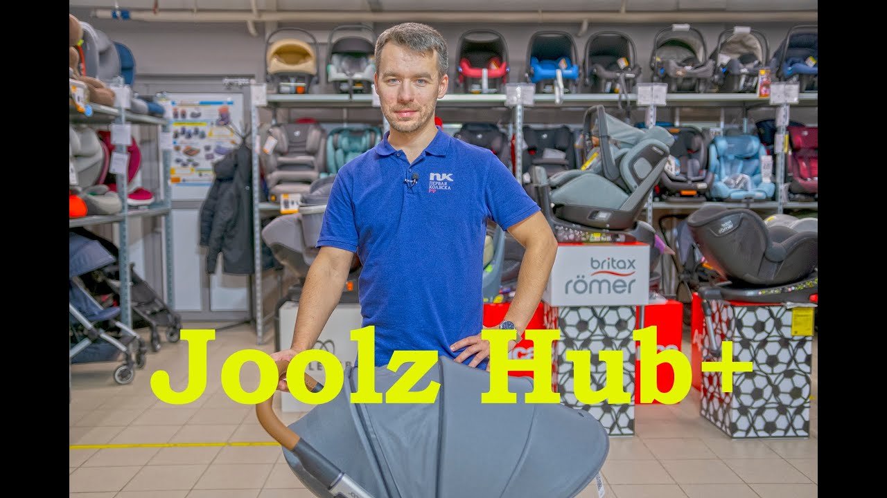 Стильная универсальная коляска 2 в 1 Joolz Hub+