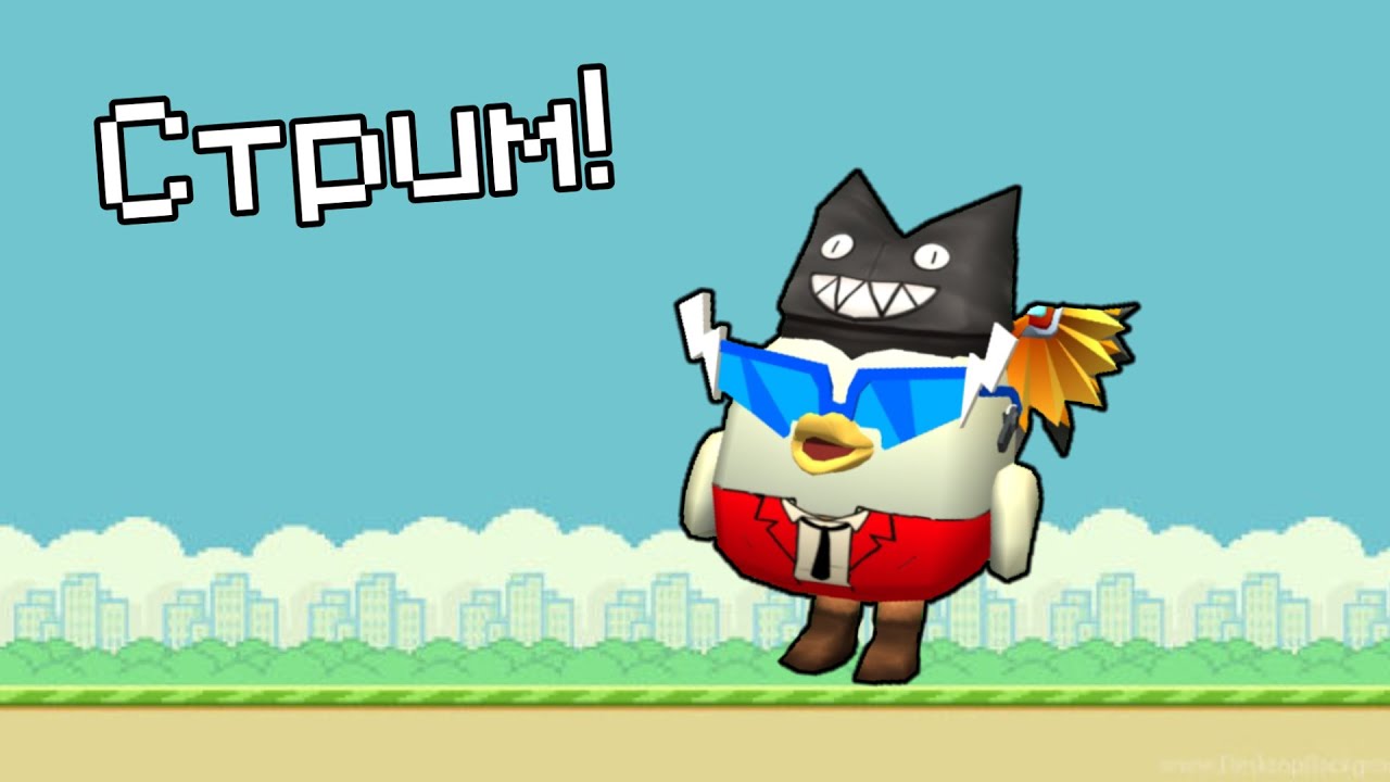 Стрим! Играем с вами!