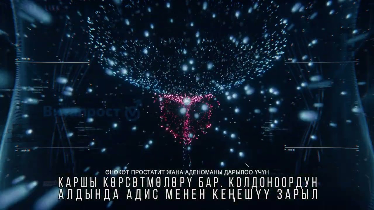 ВИТАПРОСТ STADA