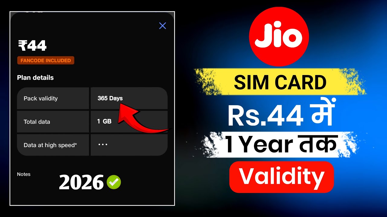 Jio SIM चलता रहेगा बिना रिचार्ज के | Jio 1 year sim validity plan | Jio new recharge plan 2026