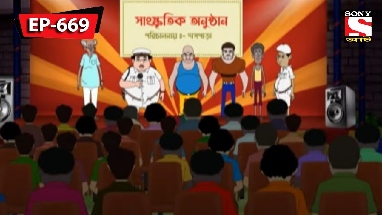 ভূতের গায়ে গন্ধ | Nut Boltu | Bangla Cartoon | Episode - 669