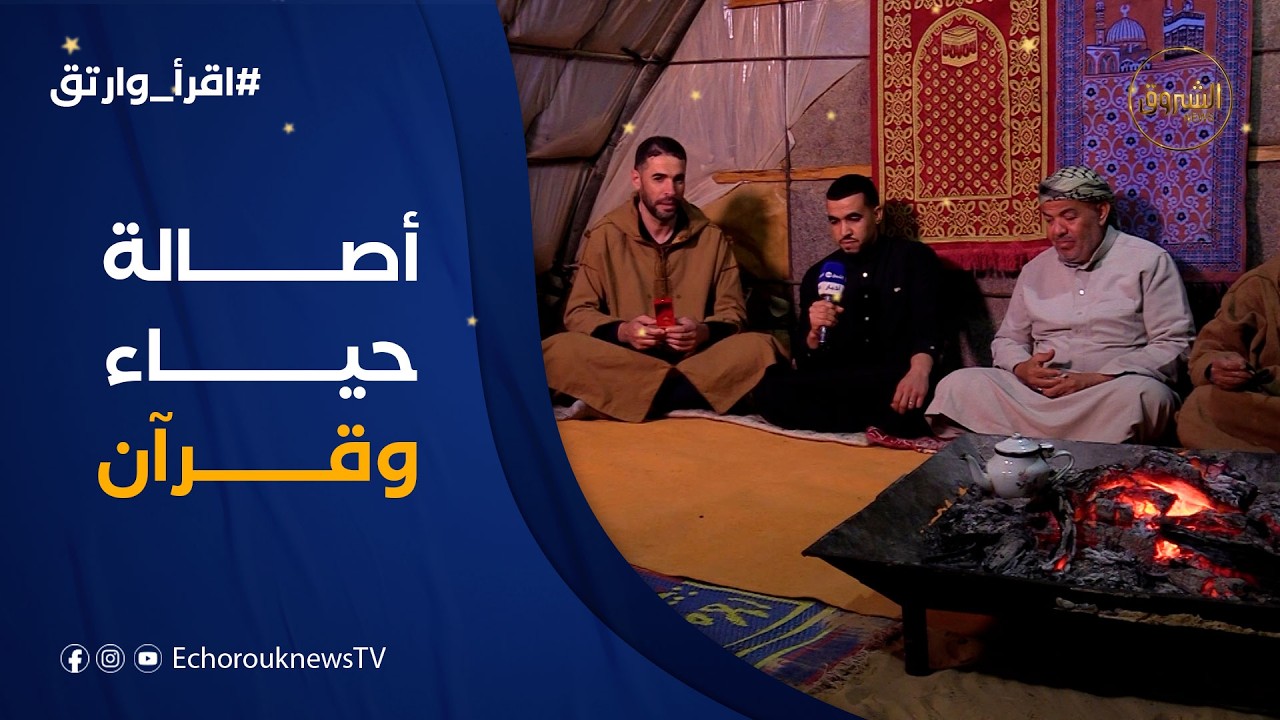 من خيمة 