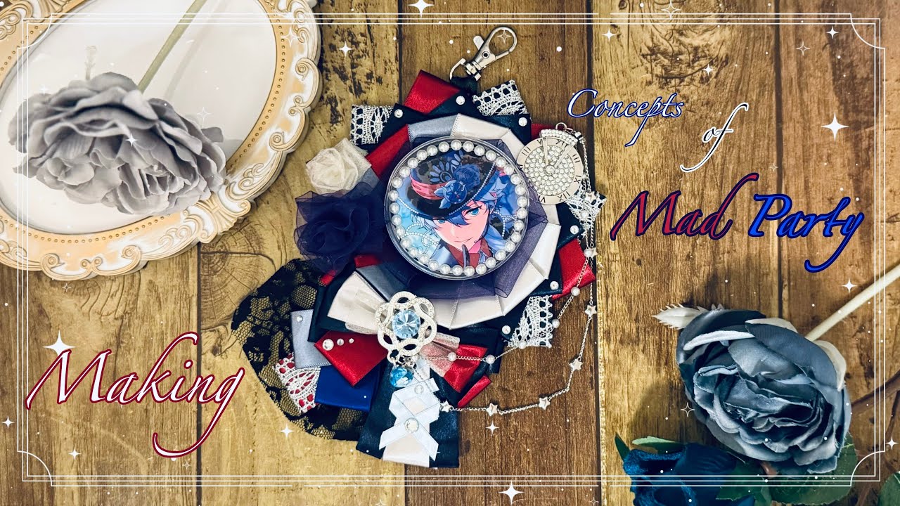 あんスタ🎩🥀Mad Party概念🫖ロゼット⟡デザインandメイキング.·*瀬名泉