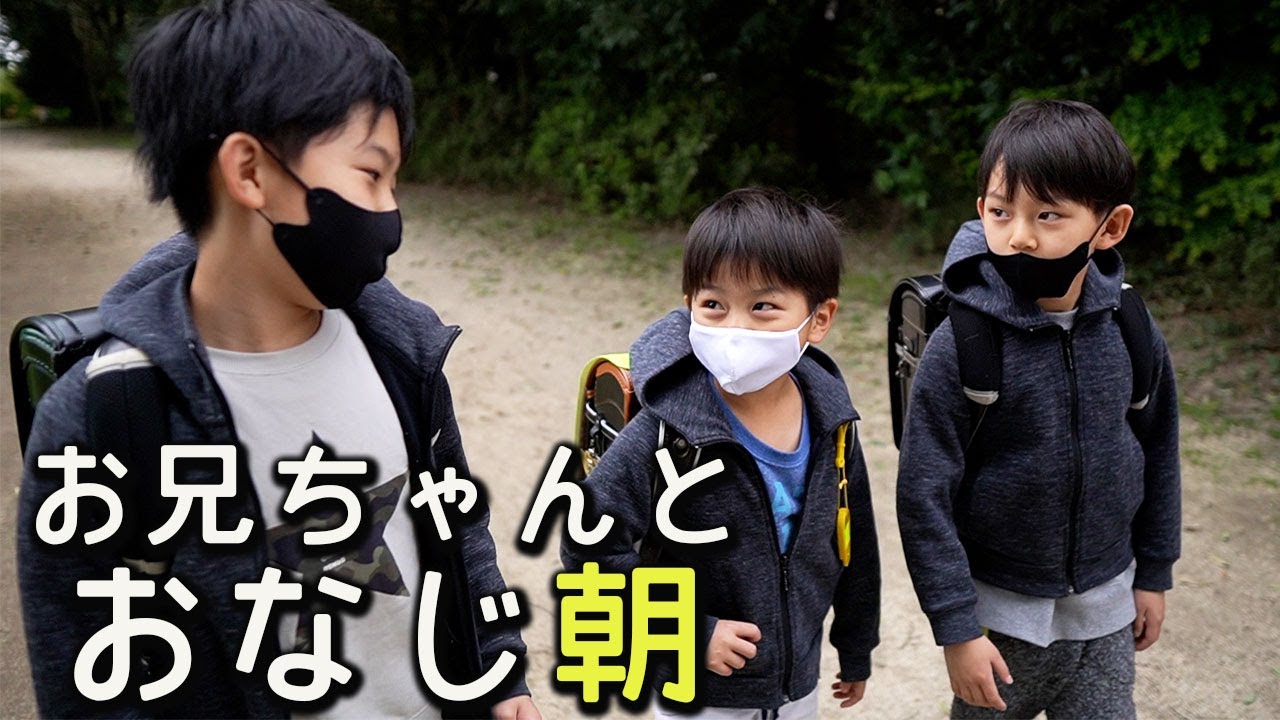 ずっと、さみしかった…でも、お兄ちゃんと同じ朝がボクにもやって来た！