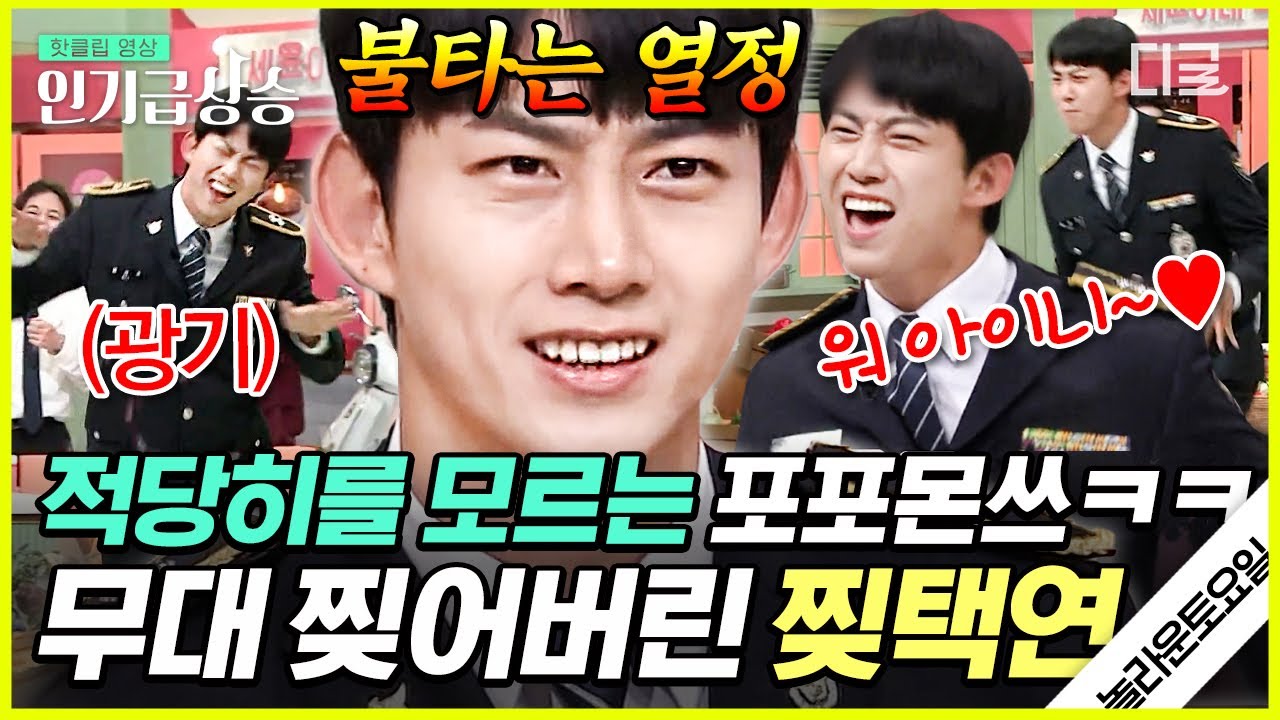 [#인기급상승] 잘 맞추진 못하지만 원샷은 받고 싶은 뻔뻔갑 게스트 등장ㅋㅋㅋ 열정 한 스푼 넣으려다 허당미 분량 조절 실패한 옥택연 | #놀라운토요일