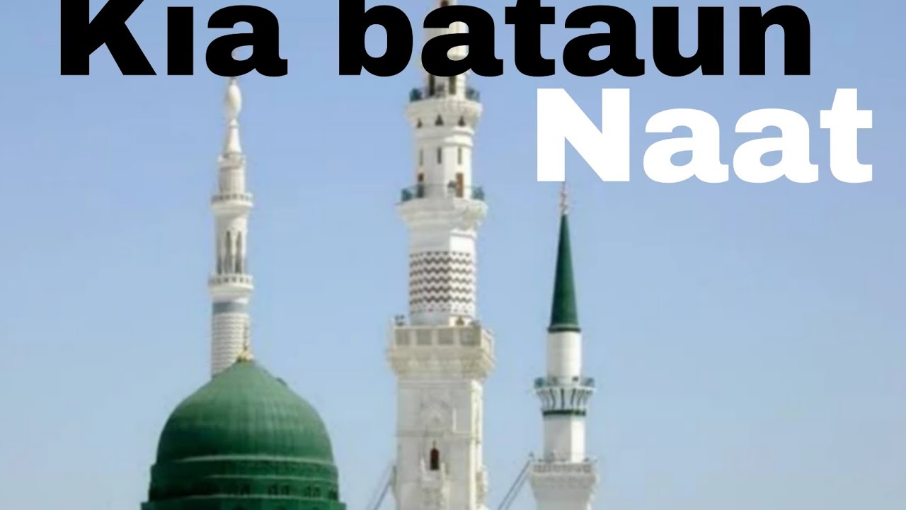 Beautiful naat 2026 #naat 