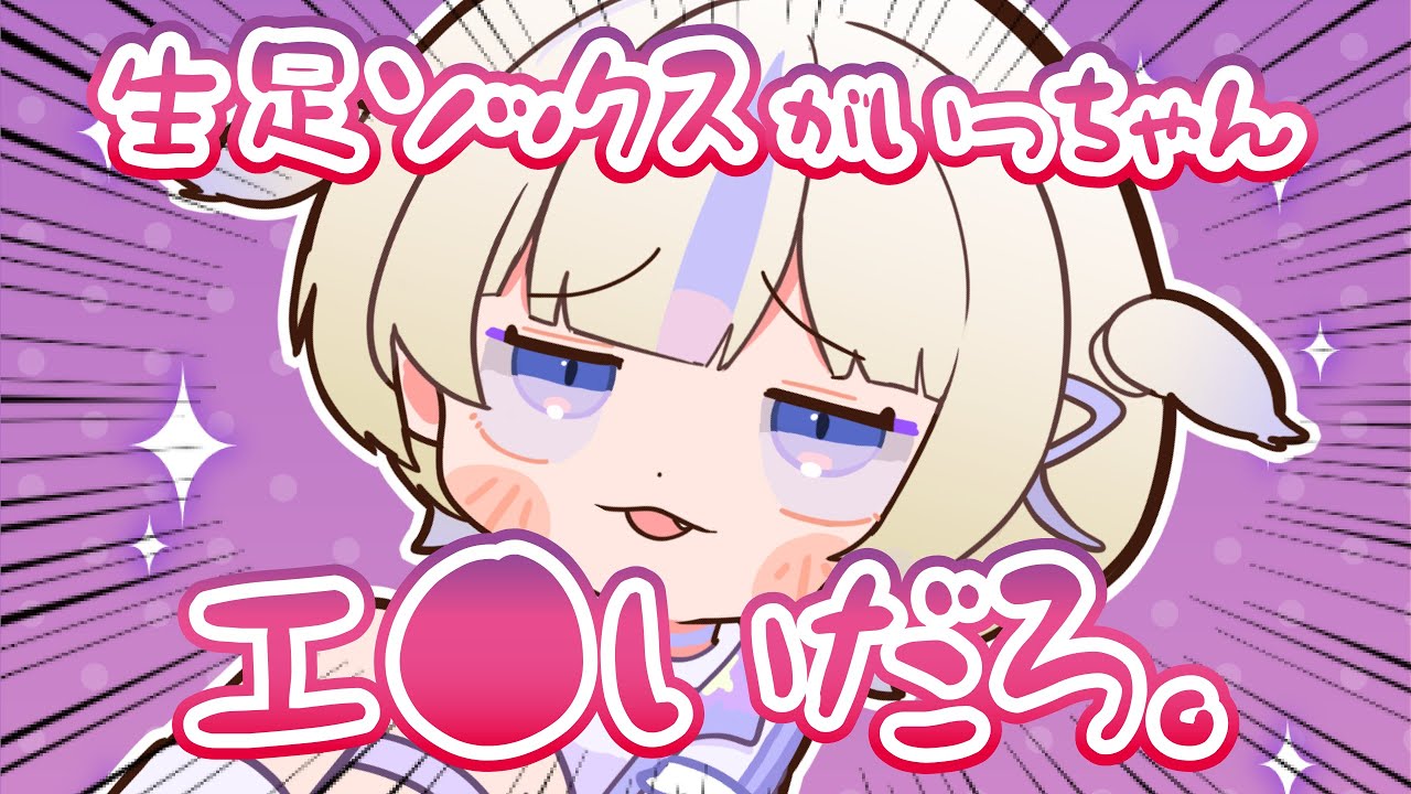 【手描き】生足ソックスが一番エ●いって語りだすばんちょー【ホロライブ切り抜き/轟はじめ/ReGLOSS/DEV_IS】【ホロライブ】【hololive】【切り抜き】