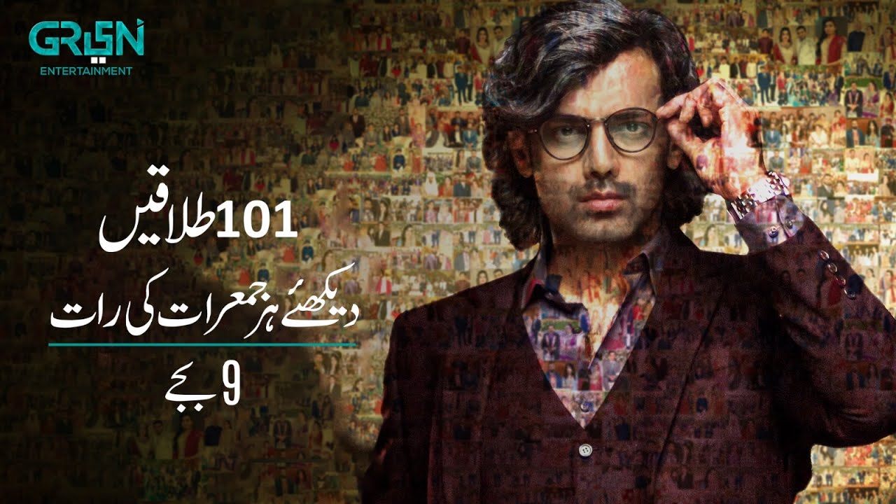 101 Talaqain  | Episode 07 | Promo | Zahid Ahmed |  Green TV Entertainment