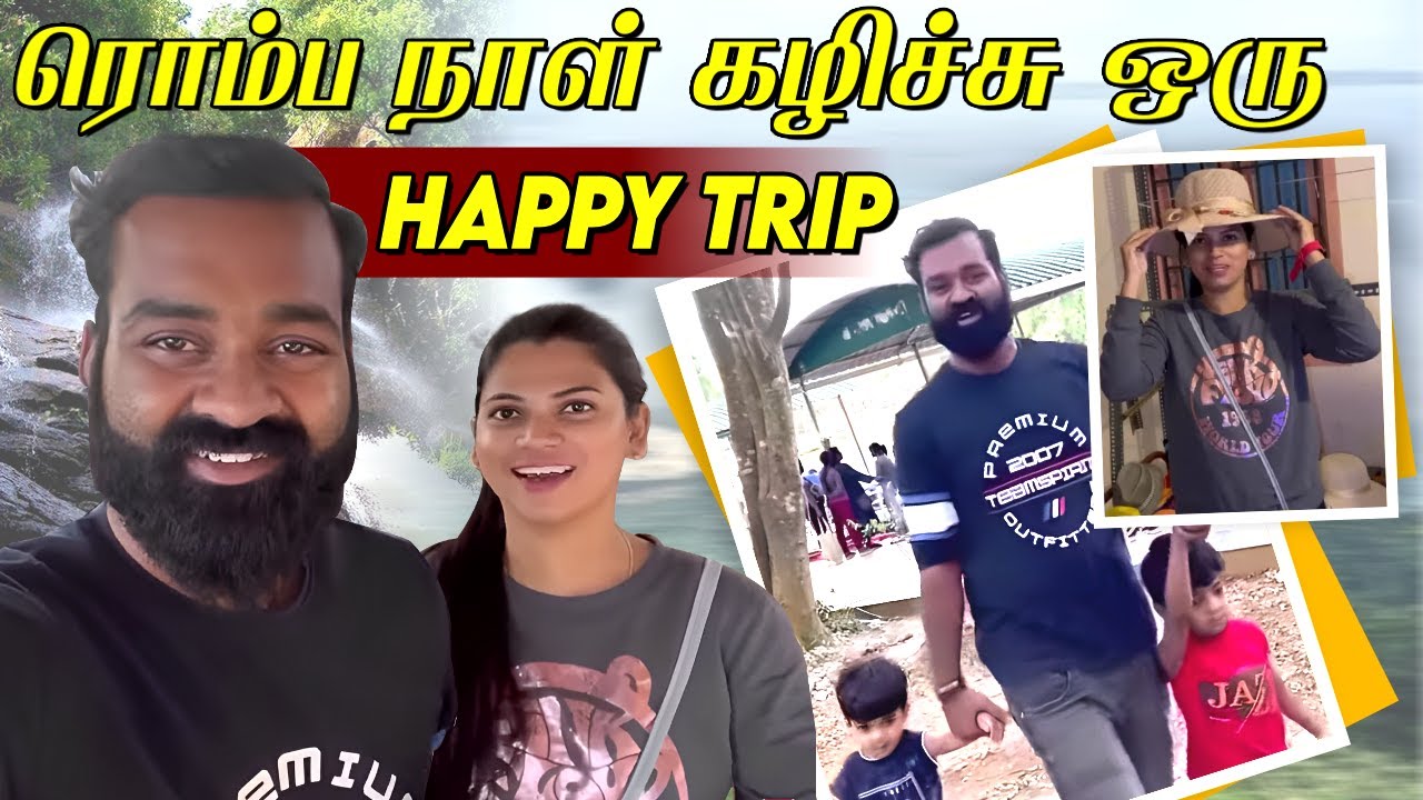 ரொம்ப நாள் கழிச்சு ஒரு Happy Trip 😍🥰 | Fun guranteed😍 | Fish aquarium🐠  #vlogs #love #family