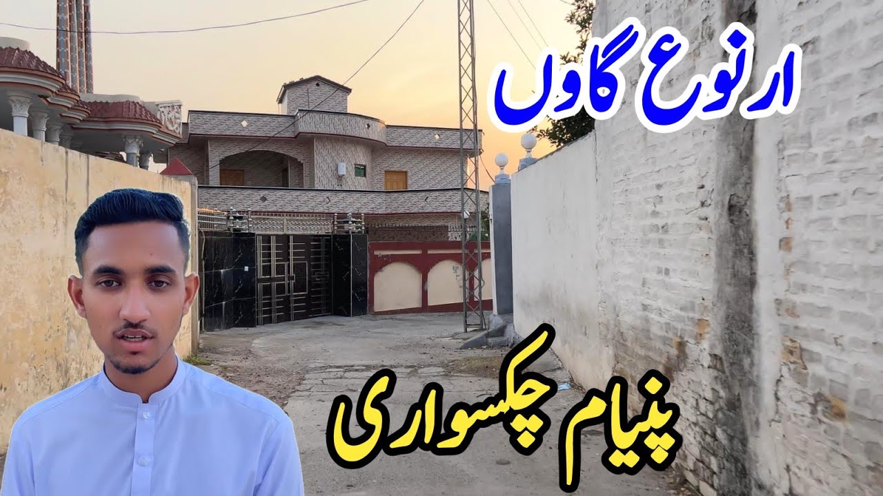 Achanak Arnoh Chakswari Jana Para|Panyam Chakswari|Apna Kashmir