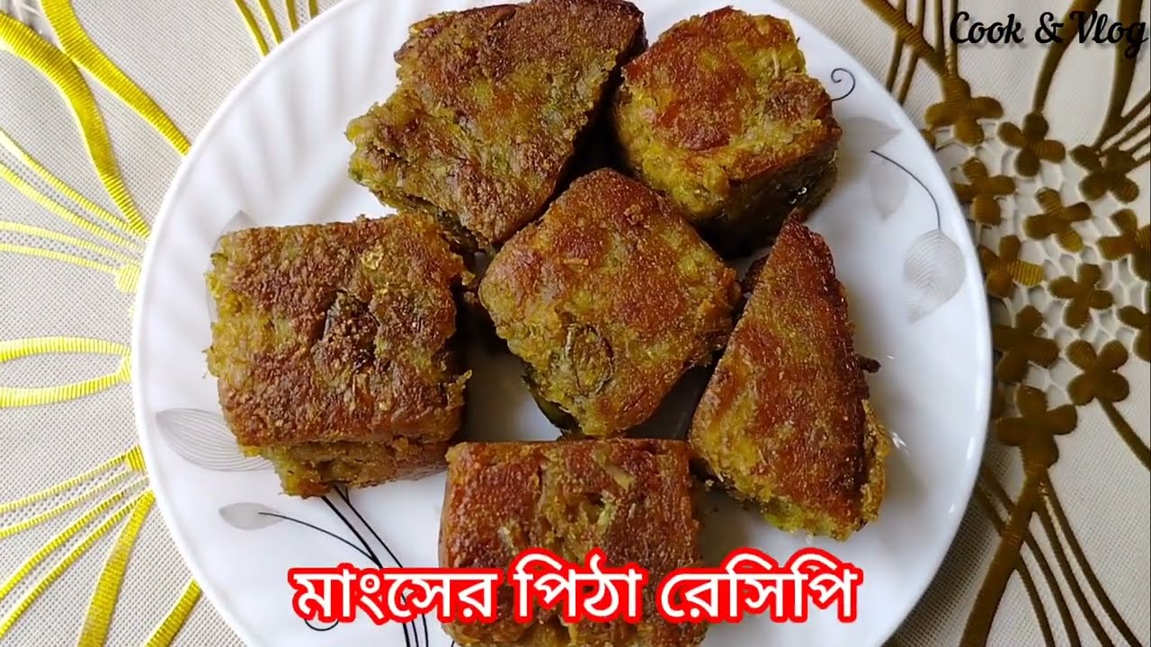 রুট পিঠা রেসিপি | Root Pitha | মাংসের ঝাল পিঠা রেসিপি | রুট পিঠা |ঝাল পিঠা