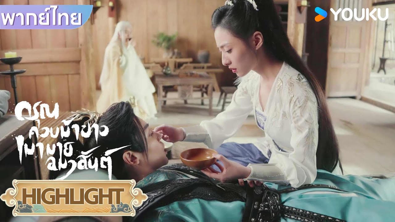 Highlight | รวมสุดยอดคัทซีน 