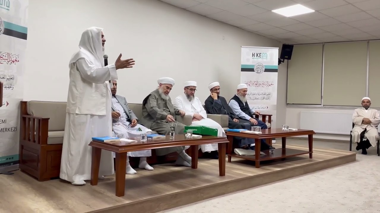 كلمة الشيخ الدكتور إبراهيم العنزاوي في معهدنا في إسطنبول بمناسبة المولد النبوي الشريف