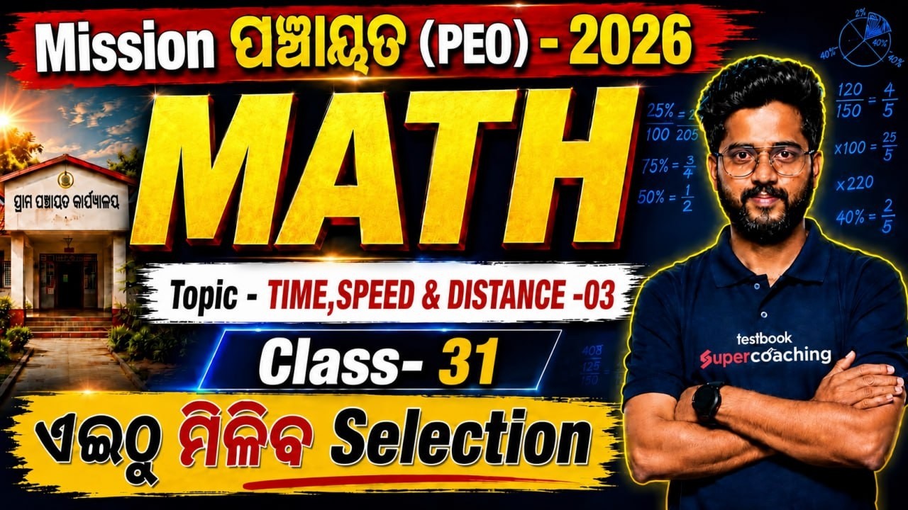 OSSSC PEO Class | PEO Math Class | Time, Speed And Distance #31 By Kanhu Sir