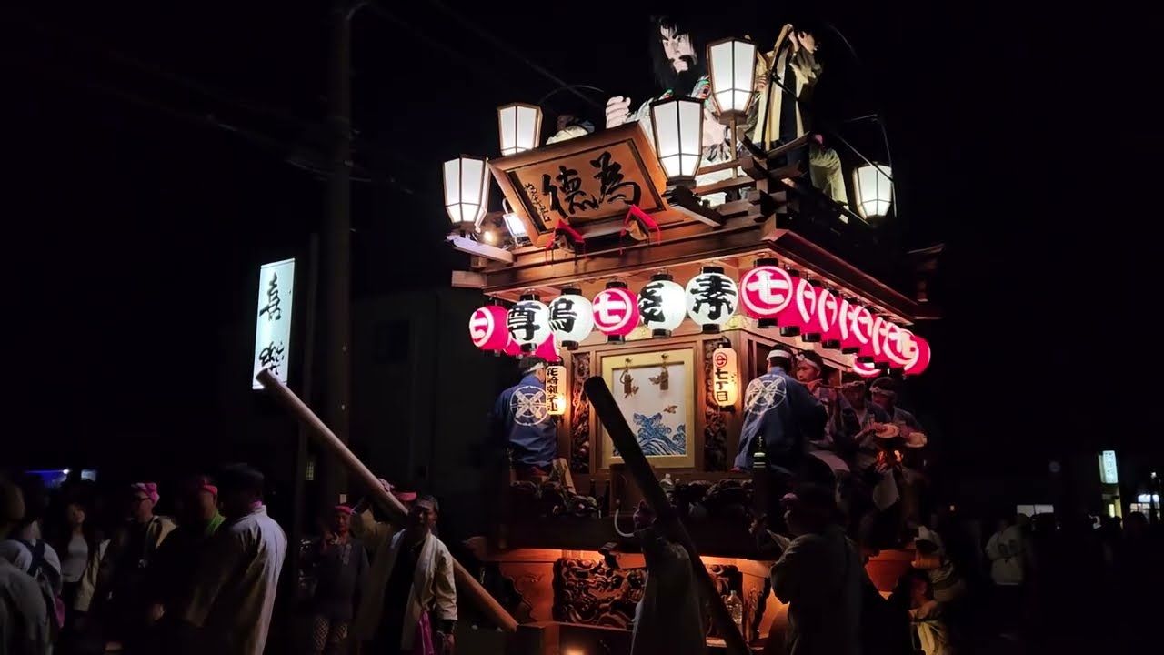 潮来七丁目人形御頭制作125年記念 ズンドコ節～踊り 花崎囃子連 2025/11/08