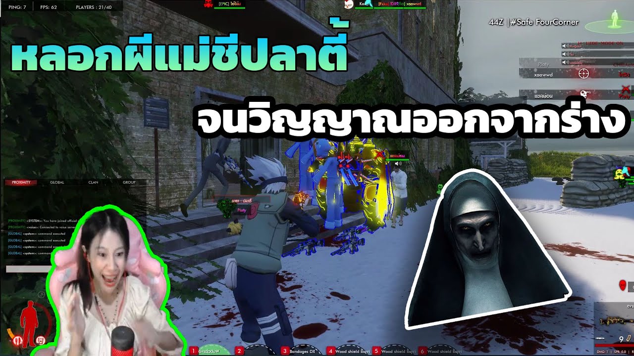 44Z - แกล้งหลอกผีปลาตี้ ตอนเล่น 1000ใหม่ จนตกใจกรี๊ดลั่นสตรีม