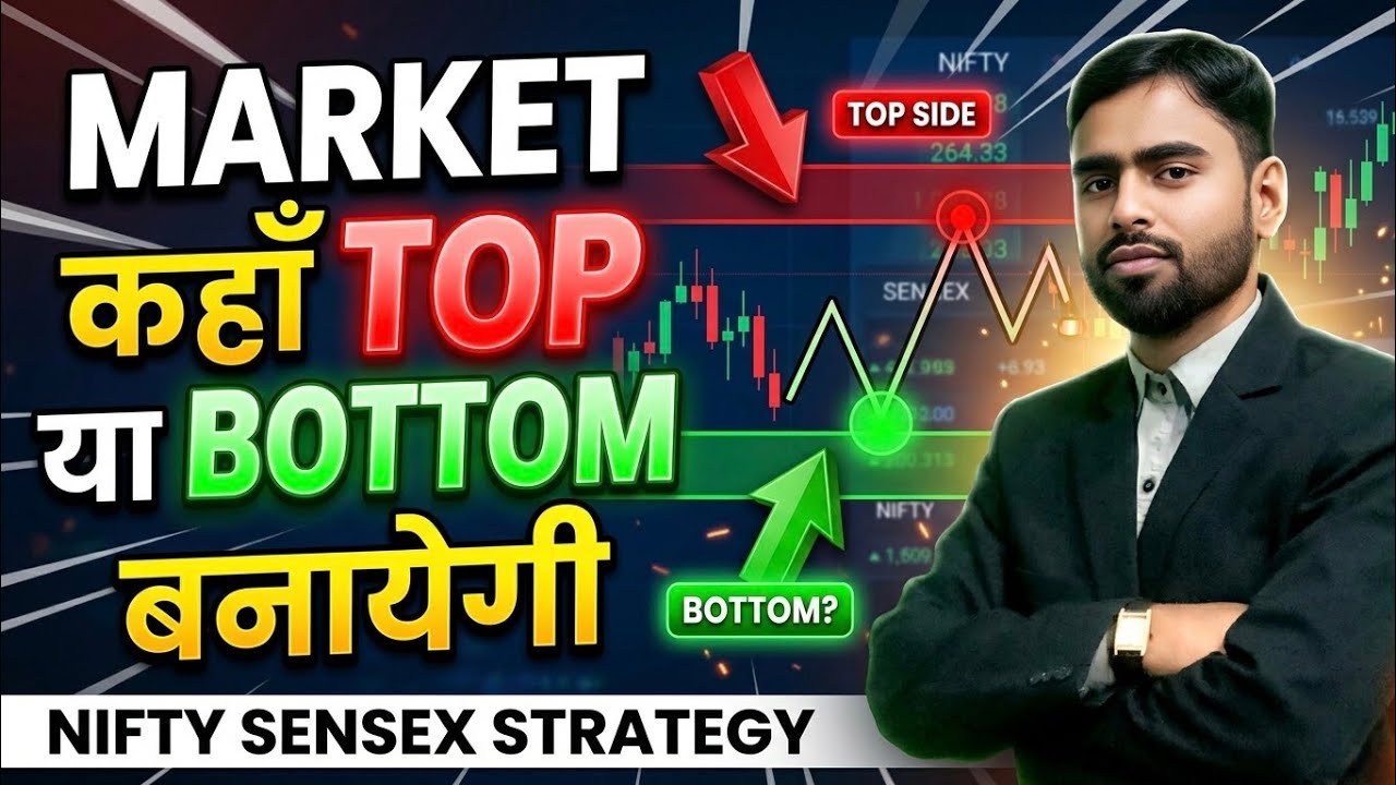 Market कहां Top या Bottom बनायेगी | Nifty Sensex Prediction for Tomorrow | Reversal Trading Setup