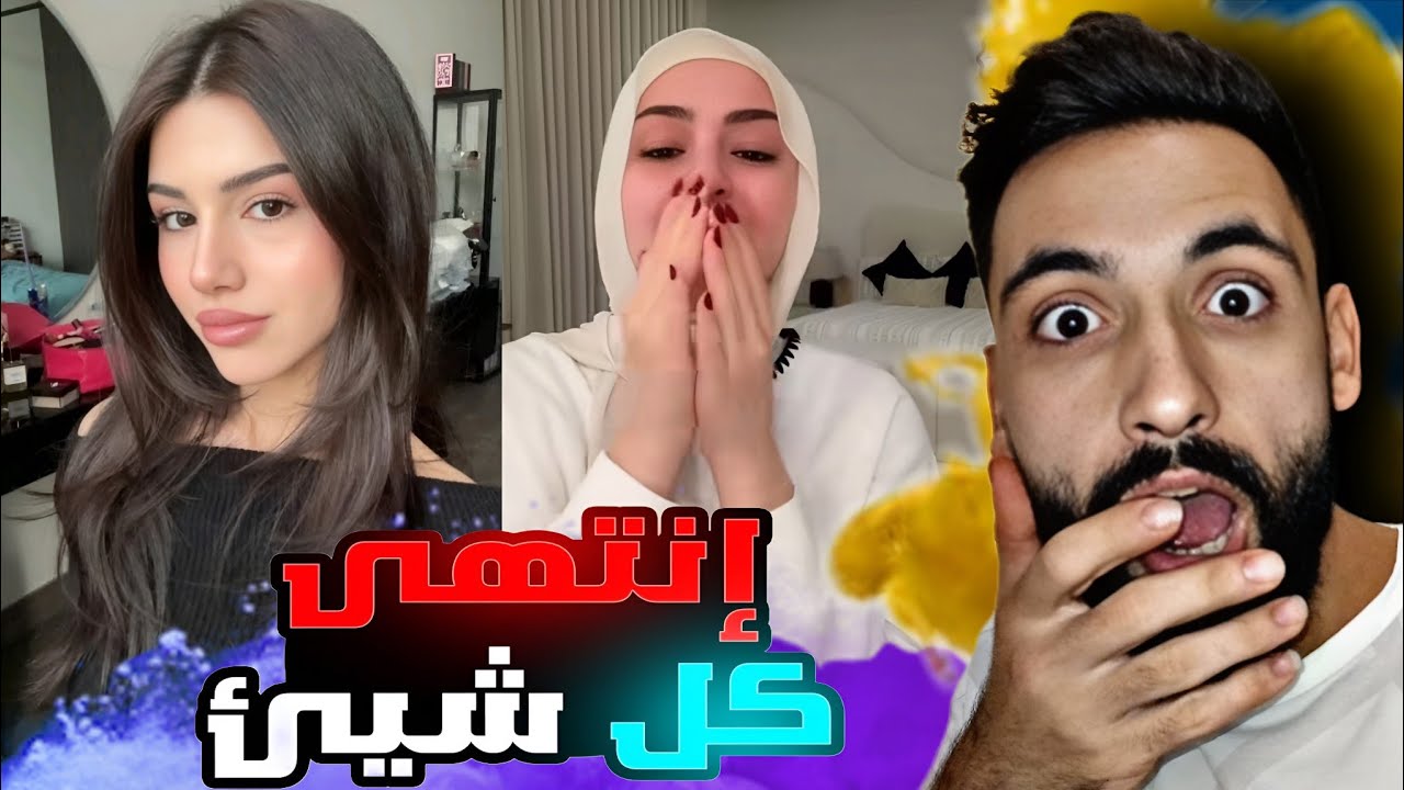  سر مشكلة سيدرا بيوتي مع شهد مرت سيامند (لصار عيب)🫣