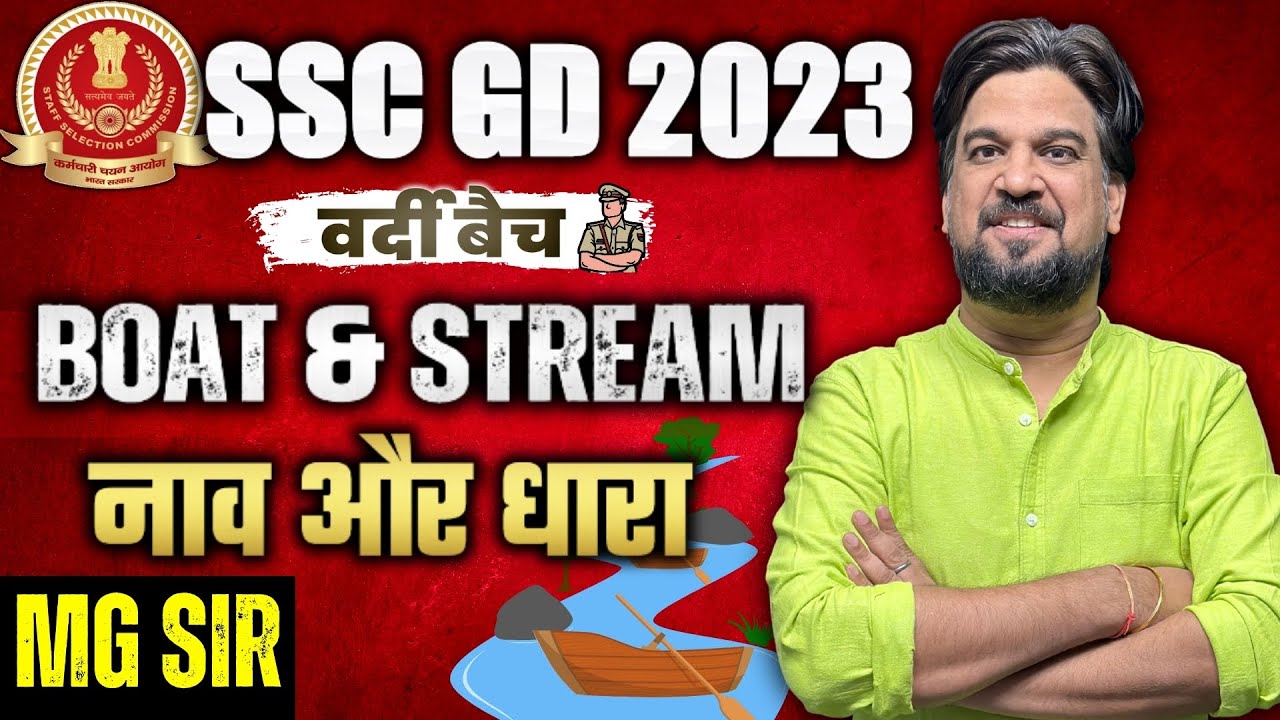 SSC GD CHAPTERWISE COMPLETE FREE BATCH | SSC GD Boat and Stream | Insp. Mohit Goyal Sir