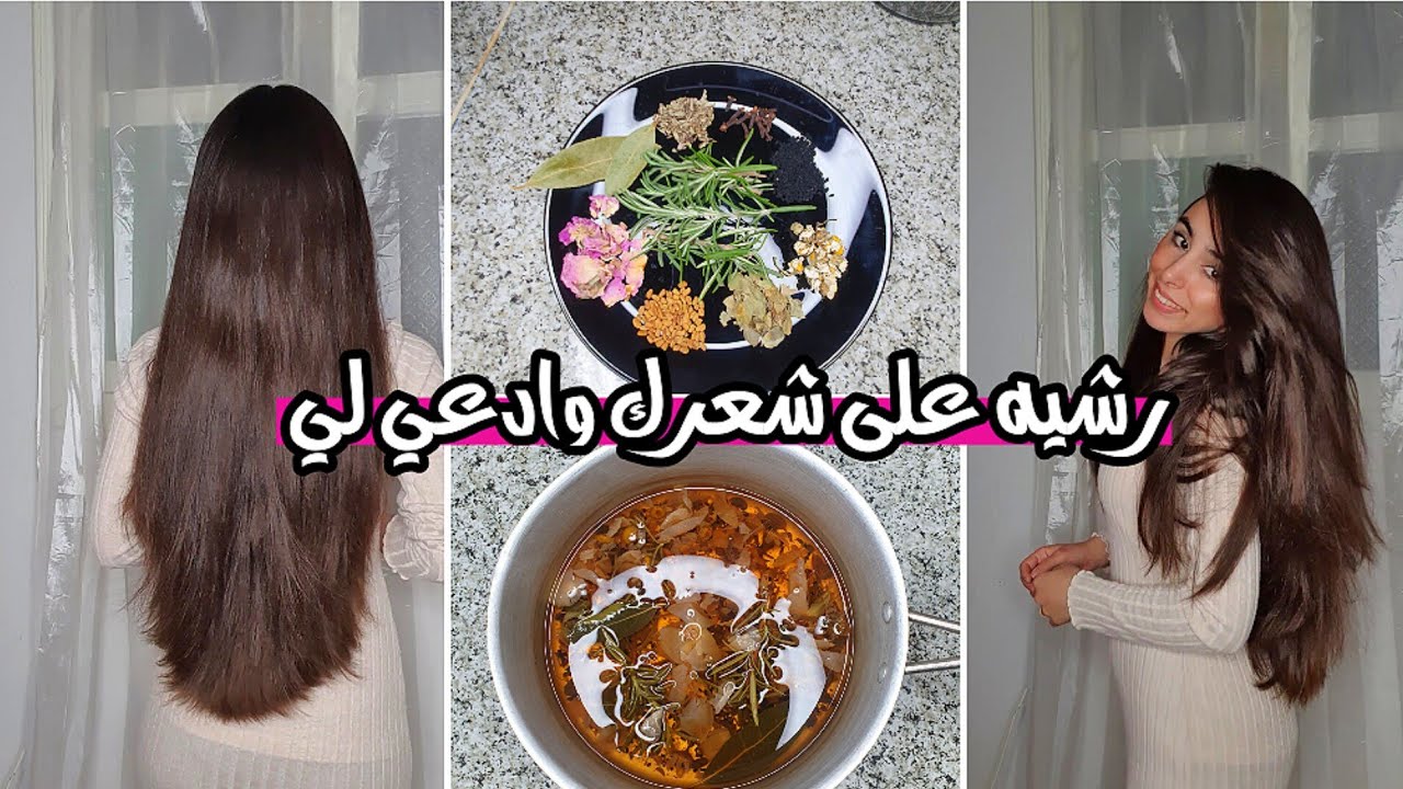 اقوى بخاخ بمكونات بسيطة فكل بيت يطول الشعر ويمنع التساقط ويقوي الشعر  مع الاستمرارية طبعا رهييييب 👌🏻