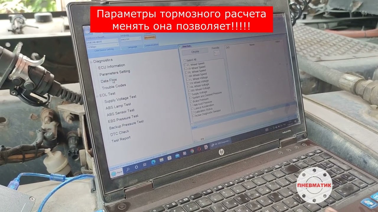Чем диагностировать китайский TEBS VIE на прицепах ТОНАР. Перезалив.