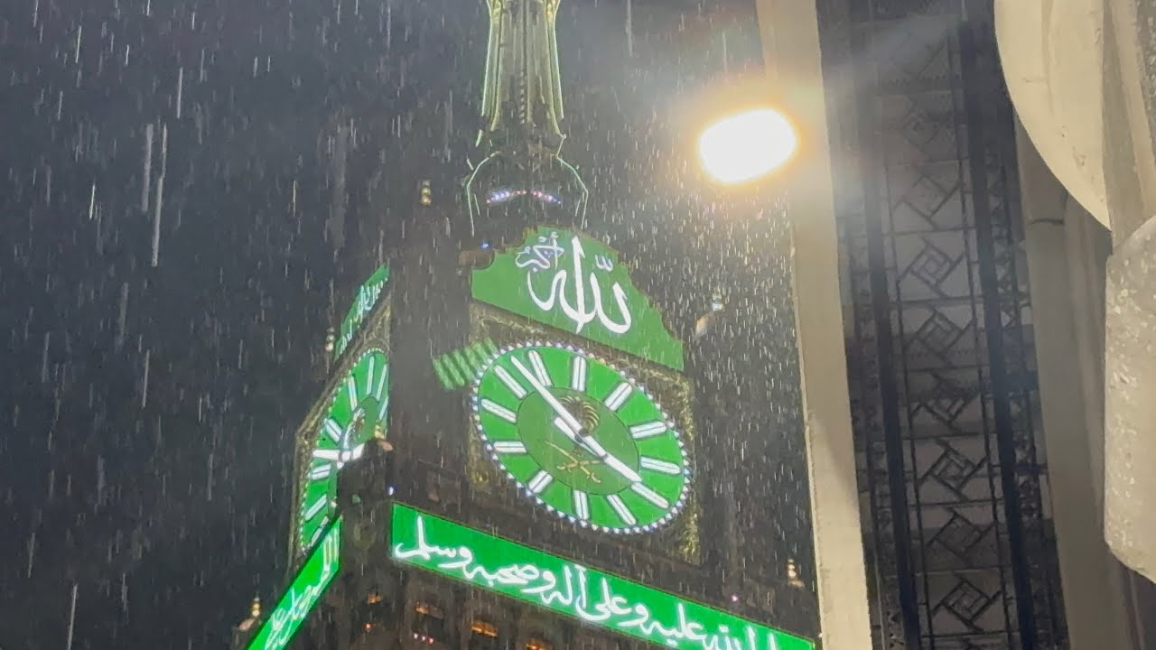 أمطار غزيرة علي مكة فجر اليوم الأخير من شهر رمضان أجواء خيال رائع