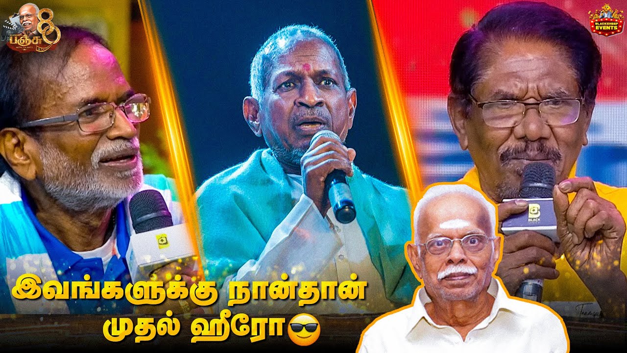 இவங்களுக்கு நான்தான் முதல் ஹீரோ..!😂 |Panchu80| |BsValue|