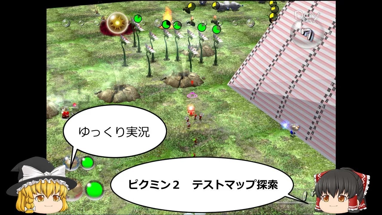 ピクミン2　テストマップ【ゆっくり実況】