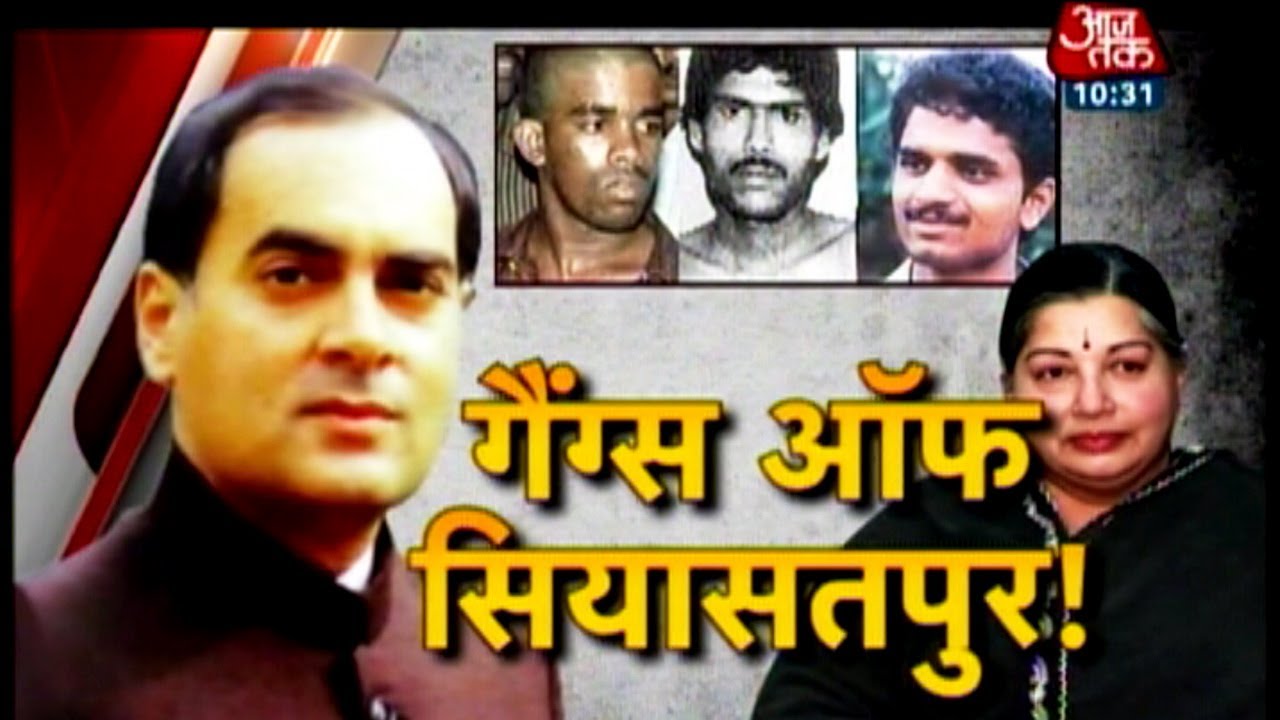 Gangs of Politics