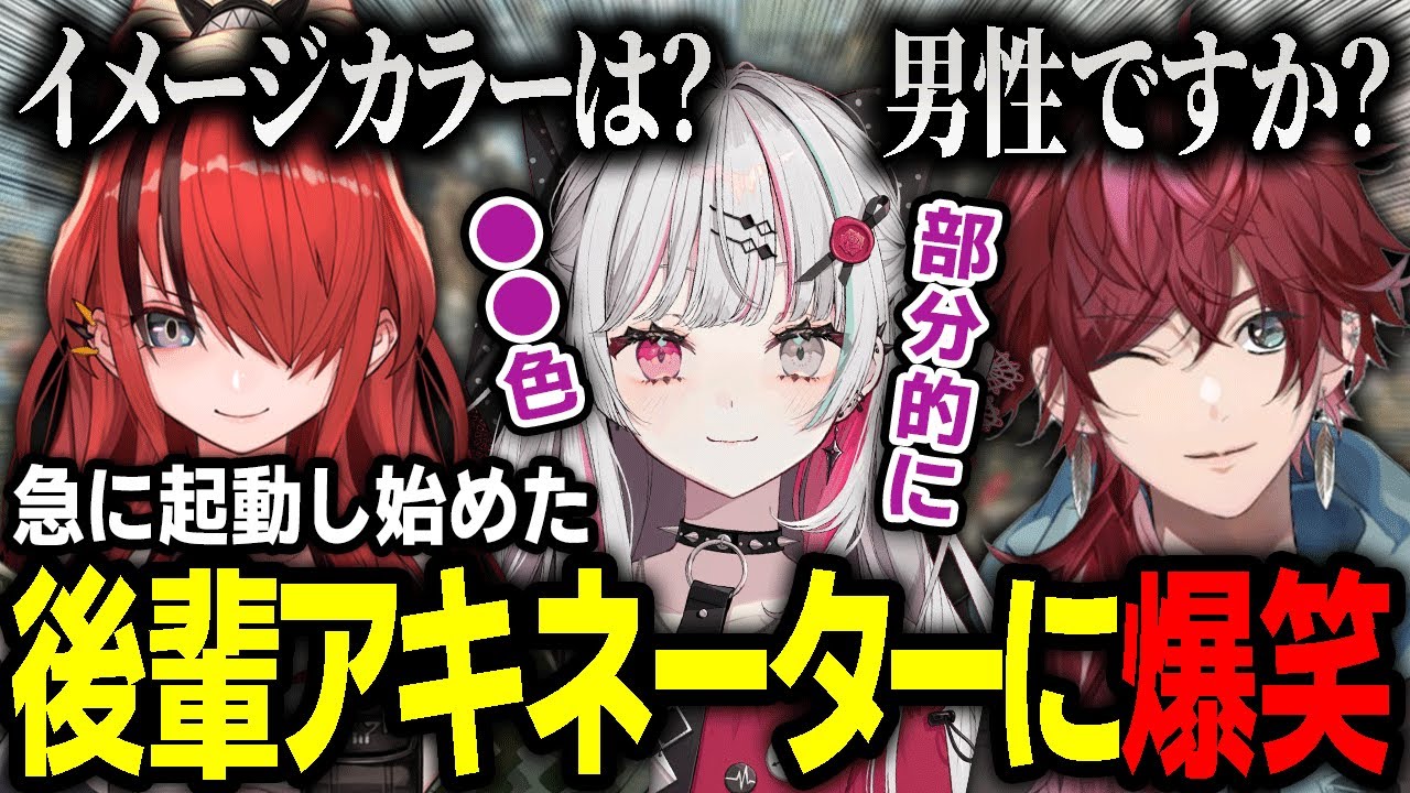【切り抜き】大会で緊張してる可愛い某先輩を見つける為にアキネーターと化す石神のぞみに爆笑するパタ姐とローレン【にじさんじ / ローレン・イロアス / レイン・パターソン】