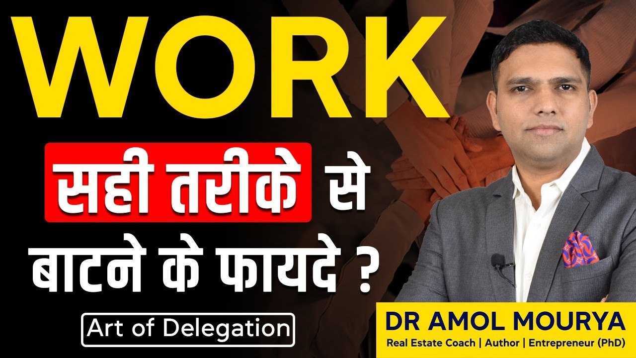 What is Delegation & Benefits of Delegation by Dr. Amol Mourya / Business & Sales Trainer