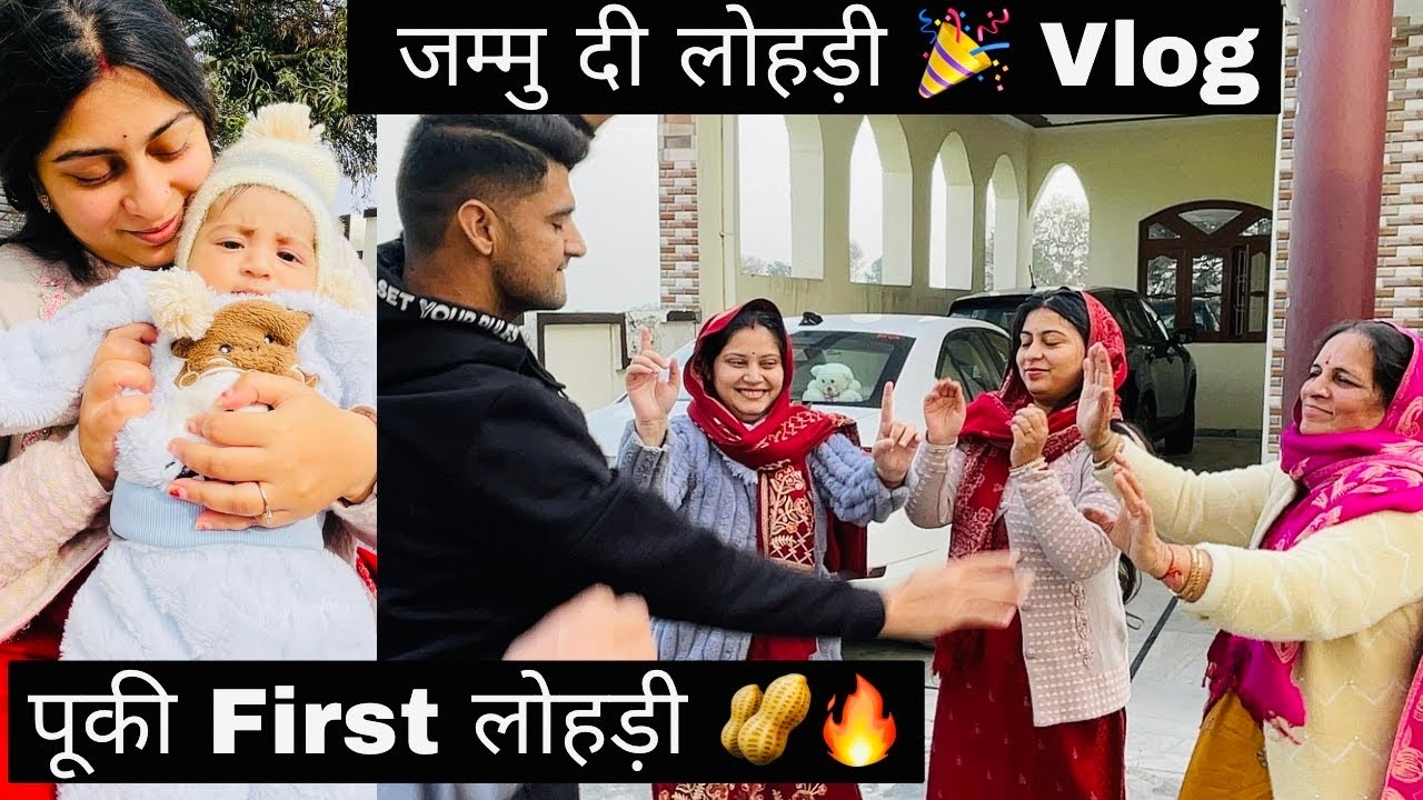 जम्मू वाली लोहड़ी 2026 🥜✨ | My Baby’s First Lohri Super Special | Dhol, Fire & Fun! | AK The Brand