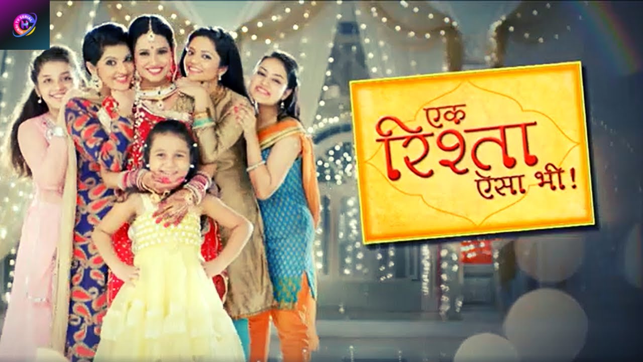 Ek Rishta Aisa Bhi - एक रिश्ता ऐसा भी (HD) | Full Episode 118 | सोनिया और उसकी पांच बहनो की कहानी