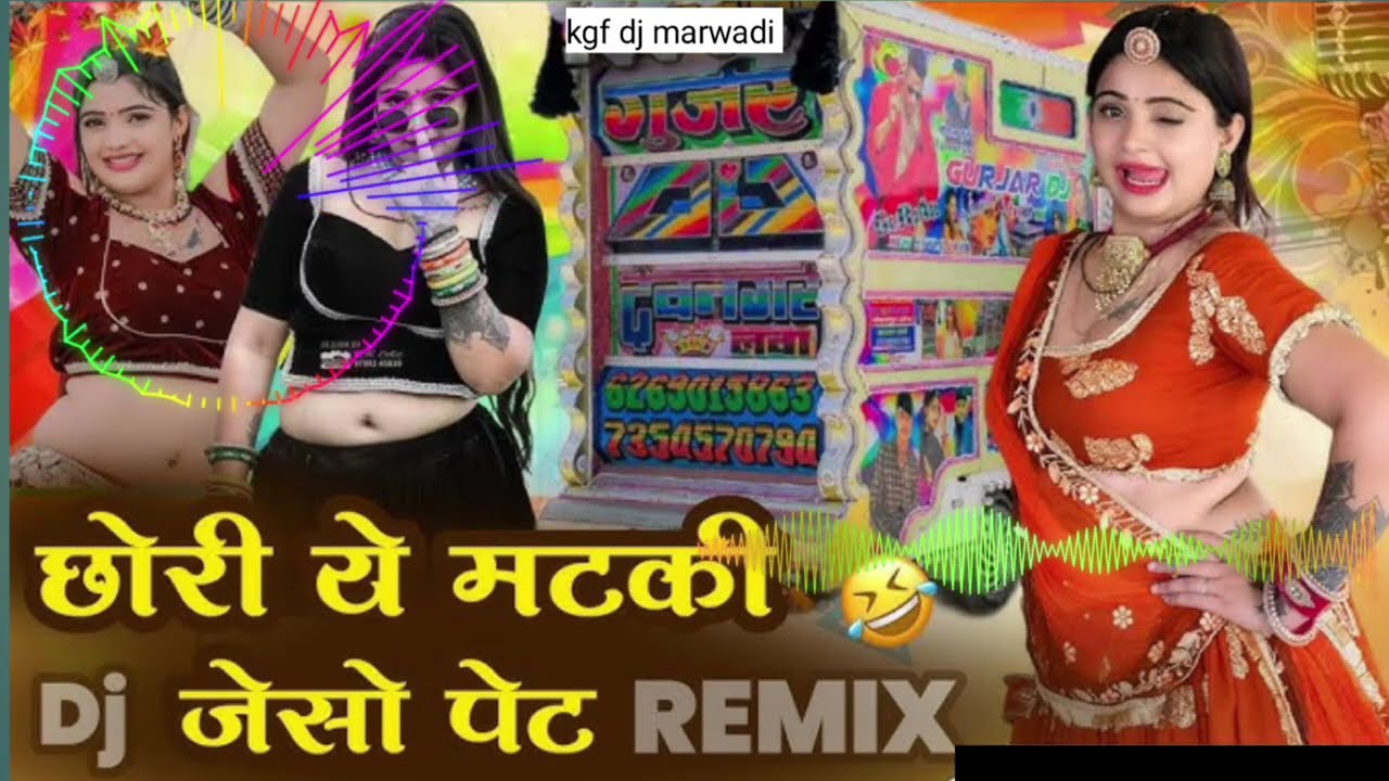 छोरी ये मटकी जैसों पेट कमर माई लालो खेले ये #मारवाडी_ओल्ड_सोंग #ट्रेंडिंग