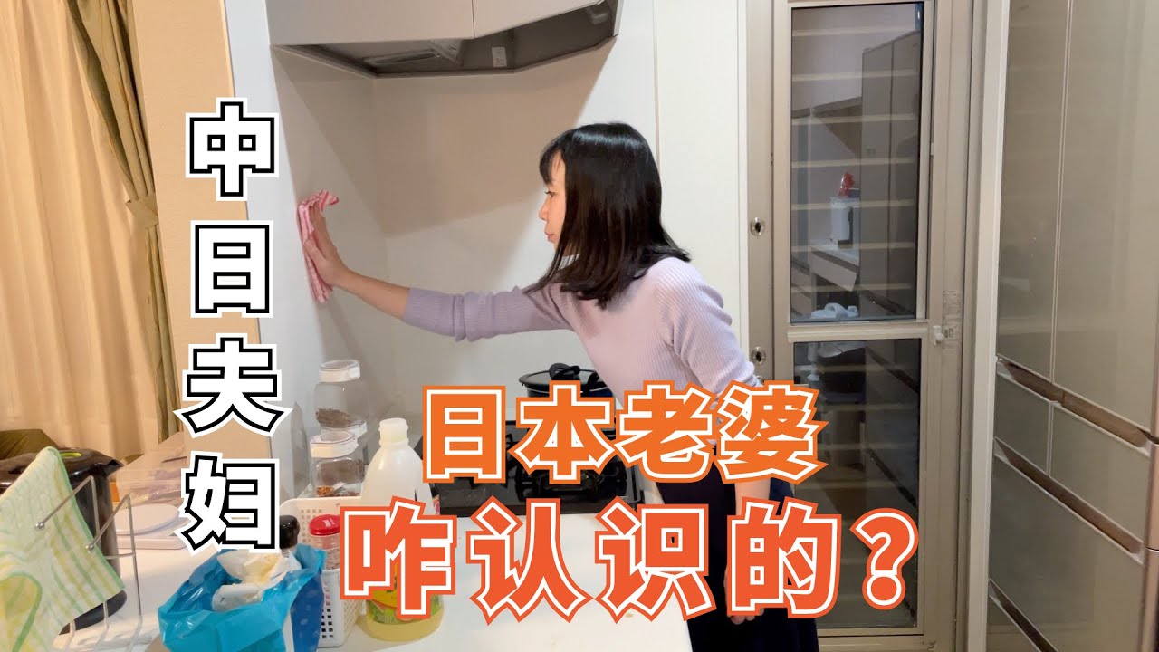 【日本生活】农村小伙，怎么认识的日本老婆？其实恋爱刚开始，非常的不顺利。