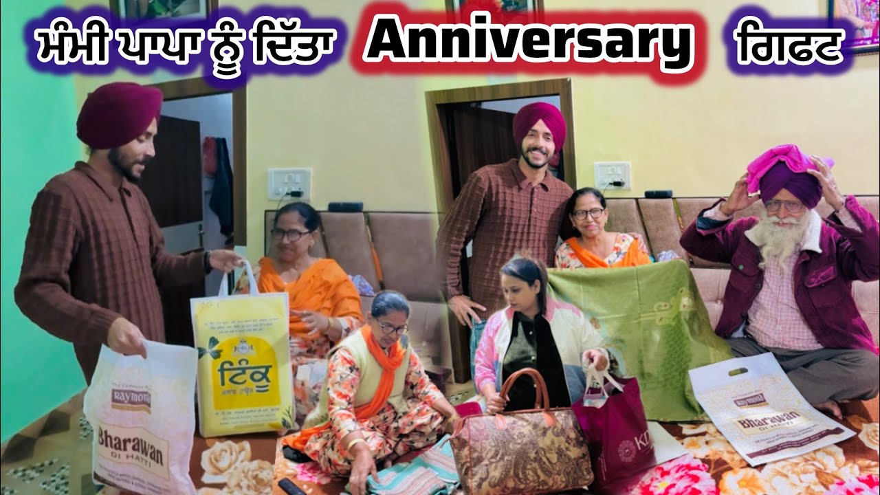 ਮੰਮੀ ਪਾਪਾ ਨੂੰ ਦਿੱਤਾ Anniversary Gift || Deep Matharu