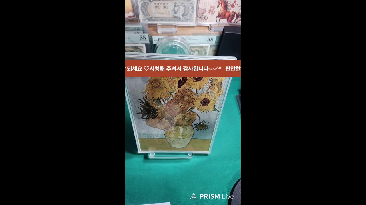 🧡  해피데이화폐 3.9,월#실시간화폐경매#실버바#동전 #은화 #지폐 #우표 #옛날돈경매 #라이브화폐경매