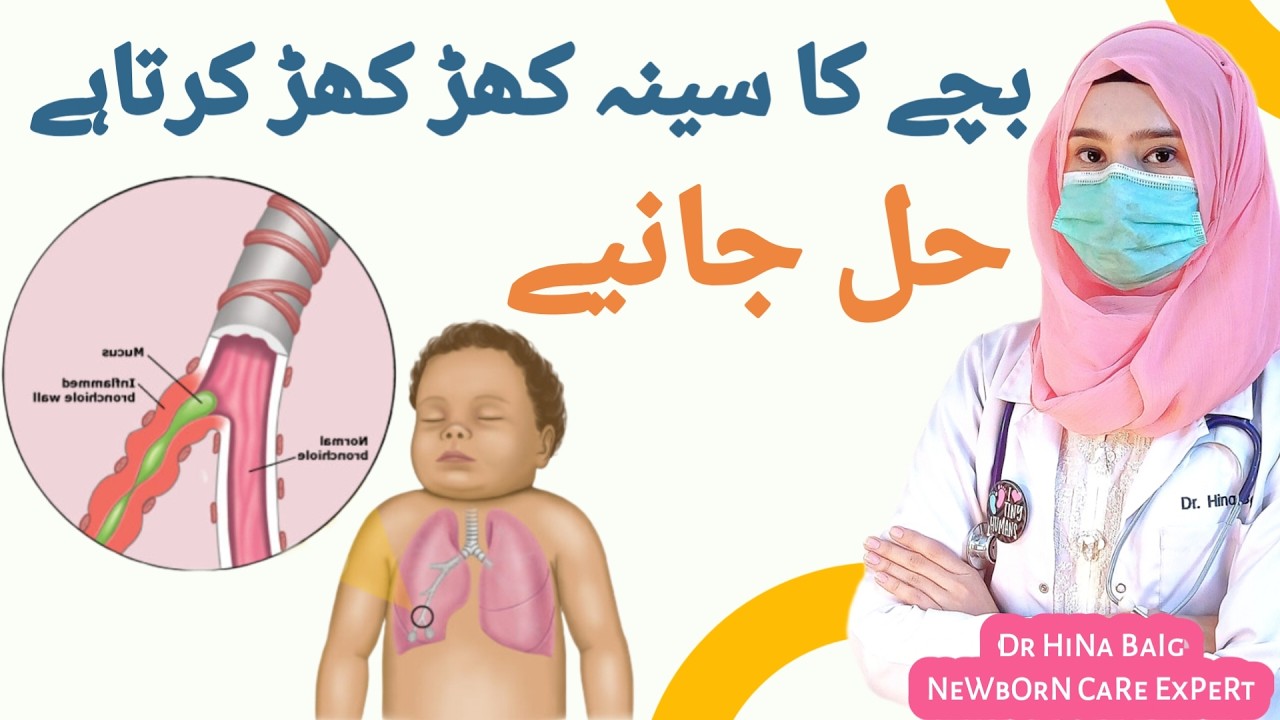 Baby Chest Rattling Sound: Causes, Treatment & When to Worry | Dr Hina Baig
