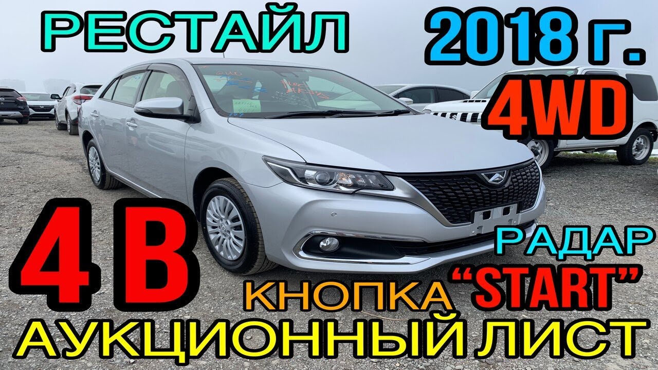 Toyota Allion ZRT265, 2018 год, Рестайлинг, 1.8 4WD, комплектация «А18 G Package» 4 балла✅