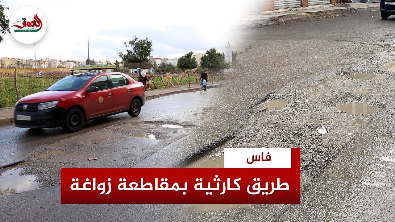 سيد الهادي زواغة.. طريق رئيسية بفاس مهمشة وحالتها مزرية والأمطار تعمق معاناة التجار والسائقين
