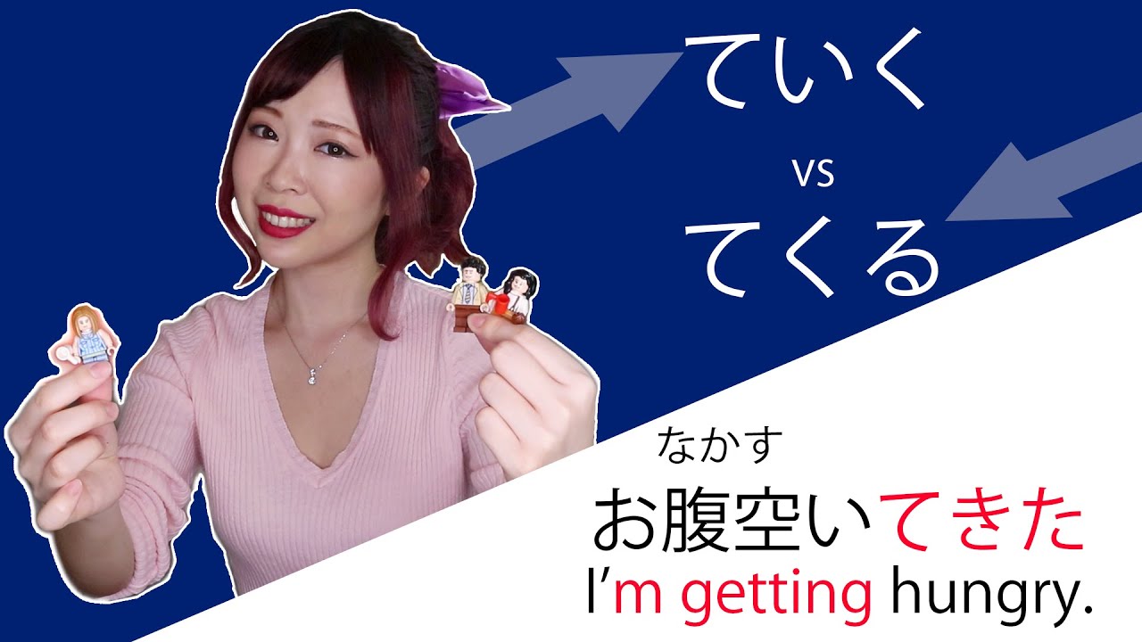 ていく vs てくる Differences (It's getting more/Away&Towards/Continue)