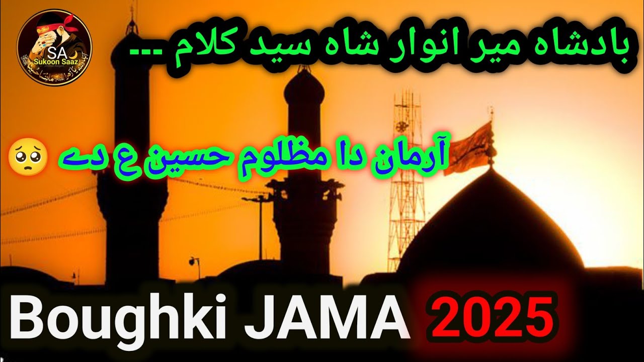 Boughki JAMA parchinar new 2025 #parchinar #plz #viralvideo #50k  #foryou #viralvideo #subscribers 