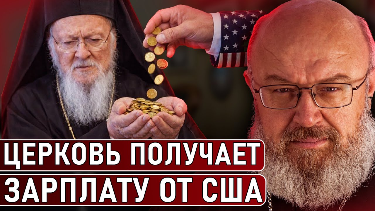 20 млн. долларов от Госдепа для Варфоломея