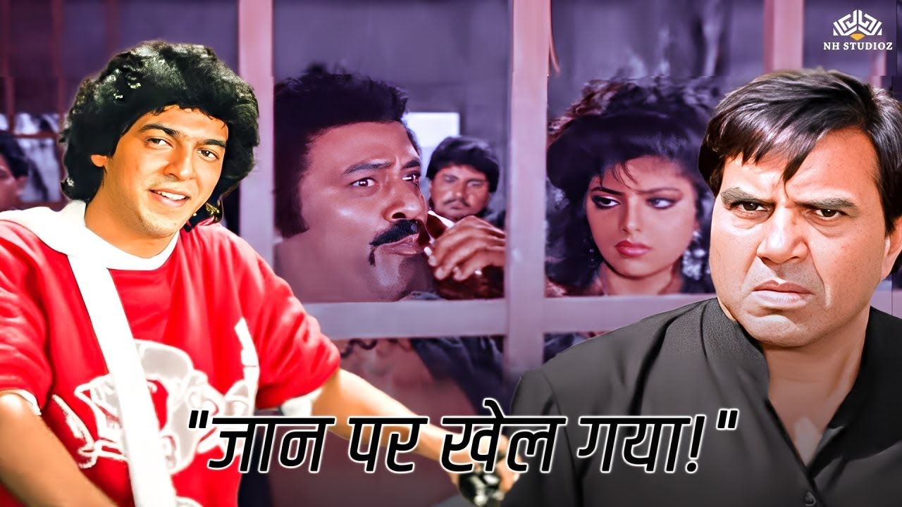चंकी पांडे ने जान पर खेल कर बचाई धर्मेंद्र की बेटी की जान! 😱 | Naaka Bandi Best Action Scene