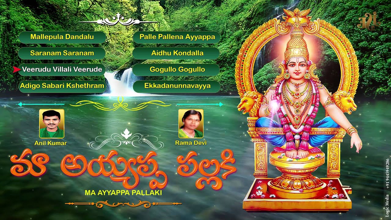Maa Ayyappa Pallaki | Jayasindoor Entertainment Songs | Ayyappa Bhakti | Devotional Songs