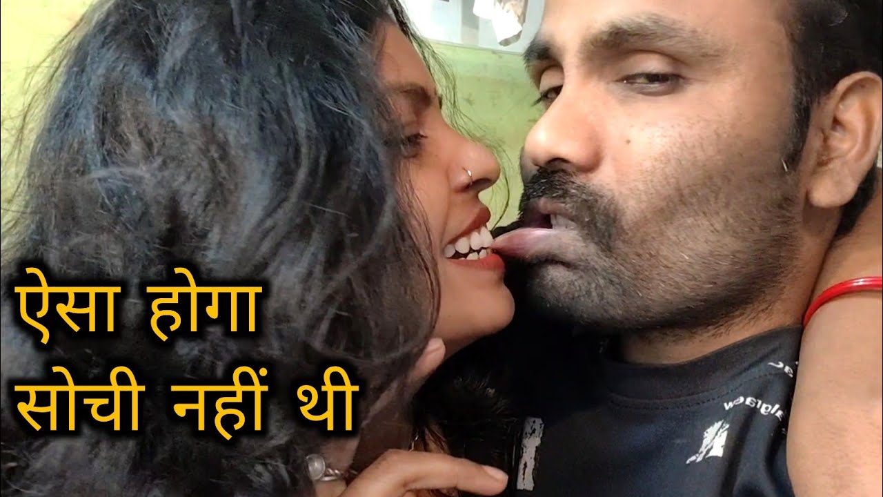सोंची नहीं थी ऐसा होगा | Husband Wife Romantic Vlog | Romantic Couple | Priti Jaihind Life Style